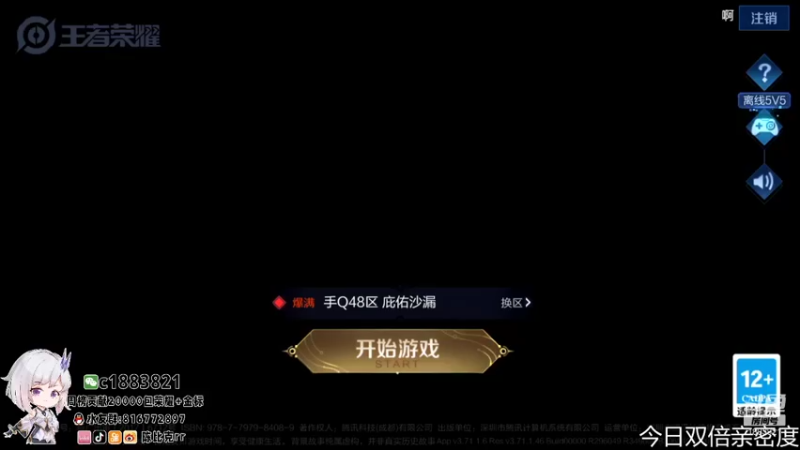 【2021-12-05 20点场】陈比克rr：巅峰赛巅峰赛 1883821
