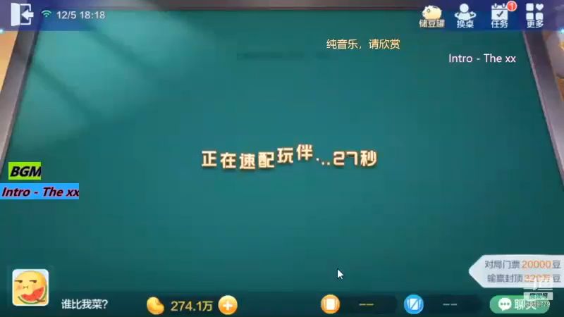 2021.12.05日，天地七雀混合打.本年本月最后一次投稿了.