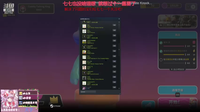 【2021-12-01 22点场】晚安七七Audrey：嘿！七七今天感冒好了吗？