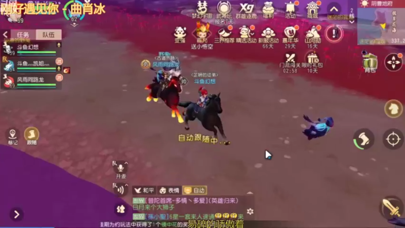 【2021-12-05 18点场】这不是理想是幻想：祝《梦幻西游三维版》2周年33生日快乐