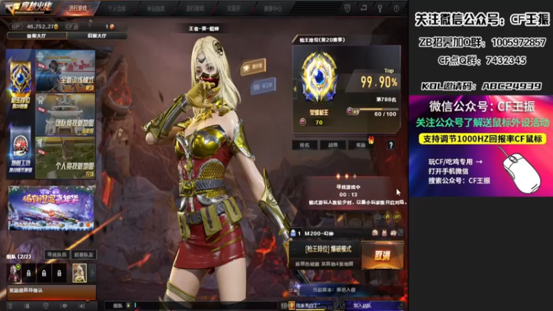 【2021-12-05 02点场】CF王振：最远的你们是我最近的爱`-`
