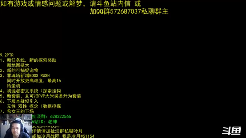 【2021-12-05 07点场】AC绅士向：话痨绅：9.2与情感天台