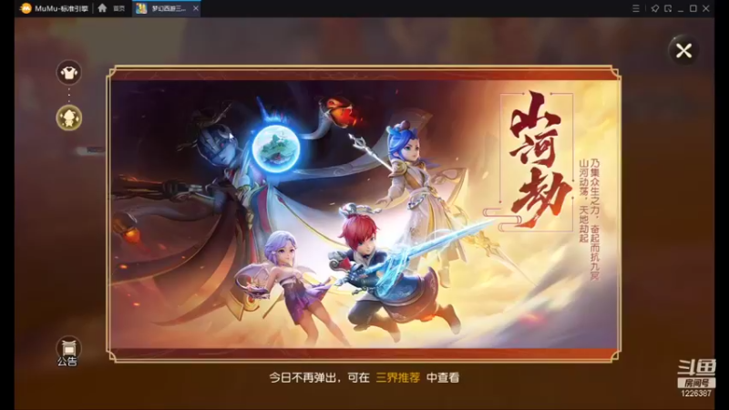 【2021-12-03 17点场】午夜怨：梦幻三维版谁来当我大哥