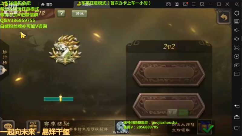 【2021-12-03 16点场】三國丨清风：巅峰赛榜一了解一下