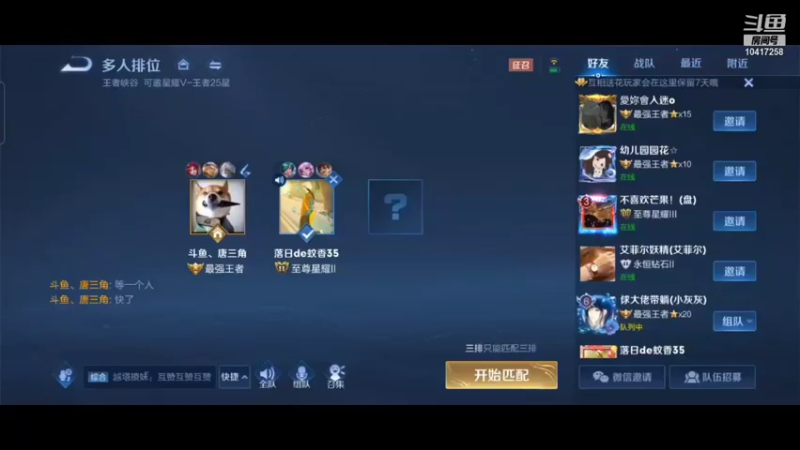 【2021-12-05 21点场】快乐唐三角：快乐唐三角的直播间