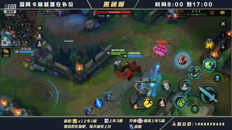 【2021-12-03 17点场】米团呀：阿卡丽2.6版本将不再做时光