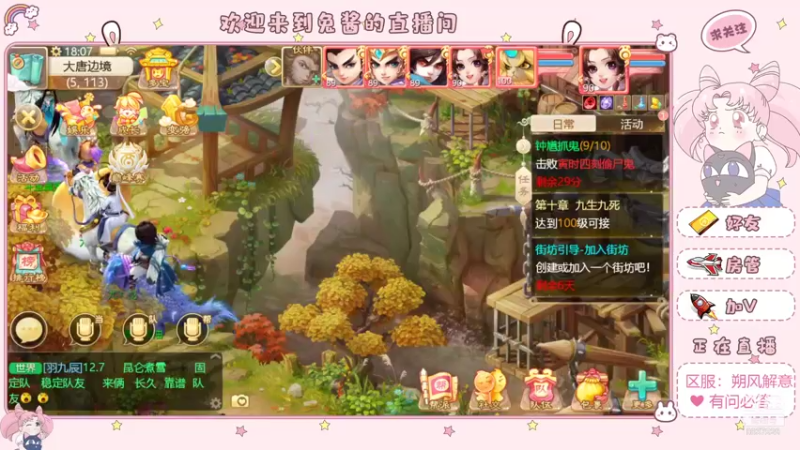 【2021-12-04 18点场】大话手游丶兔酱：大话手游 朔风解意