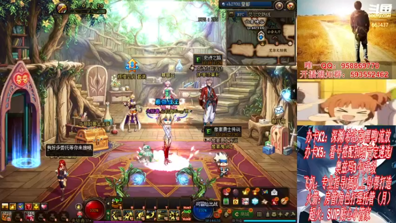 【2021-12-04 14点场】DNF丶心软：在线看号遴选！回归打造！团本深渊！！