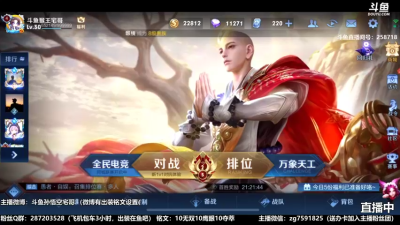 国服万场猴王乱杀2021-12-041.mkv
