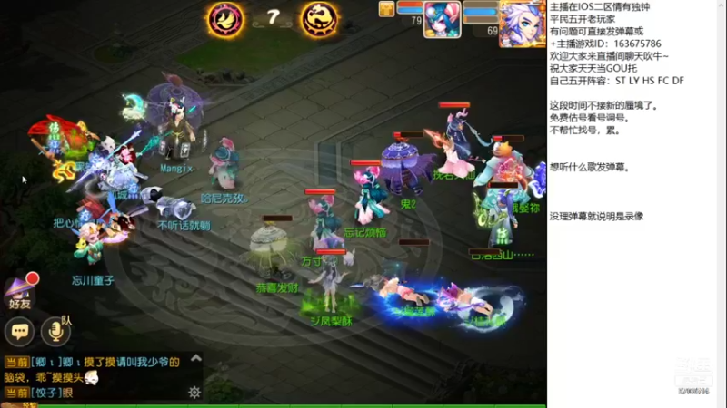 【2021-12-04 13点场】沉迷梦幻西游的蛋黄酥：飞飞飞飞飞飞飞 9703514