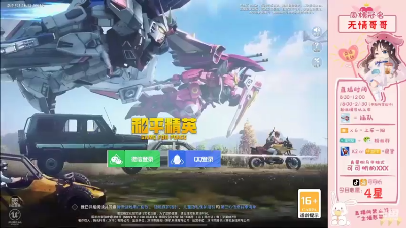 【2021-12-04 08点场】可可昕ohh：【局抛恋爱】拨动哥哥的心弦~