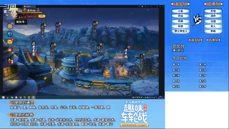 【2021-12-05 20点场】小马锅马杰：第二届斗鱼木叶趣味车轮战day3.