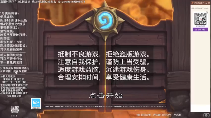 【2021-12-04 15点场】LoneWolf梦之岛：为了部落！今天开始攒积分