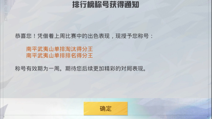 狙神