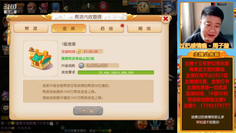 【2021-12-04 14点场】Emm花火：【清歌留欢】大哥们！你们的花火回归了！