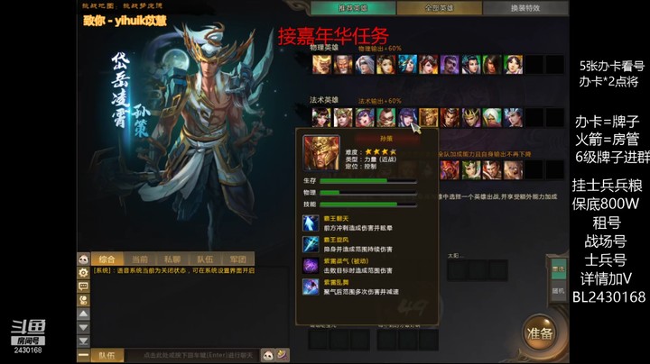 【梦三国2】2021年12月4领地战