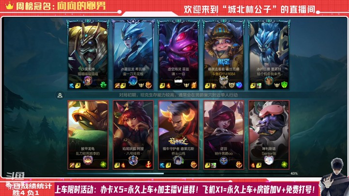 【LOL手游】国服职业小炮绝活哥（城北林公子）的上分攻略（0005）
