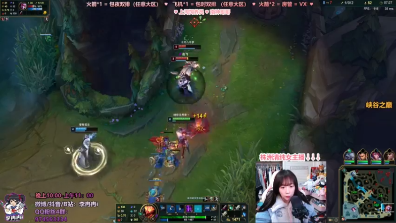 【2021-12-05 09点场】李冉冉i：大师女主播，电刑烬创始人，峡谷单排