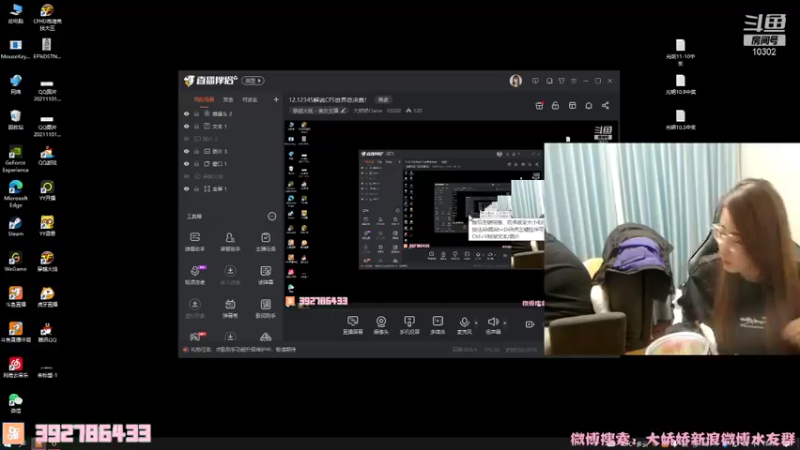 【2021-12-05 13点场】大娇娇Claire：12.12345解说CFS世界总决赛！