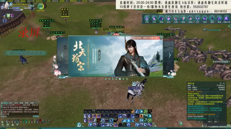 【2021-12-05 06点场】卷毛毛毛丶：【霸刀视角】秃霸药2700竞技！