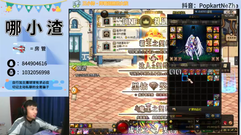 【2021-12-05 03点场】大马猴哪吒：大马猴哪吒：快要比赛了~~~