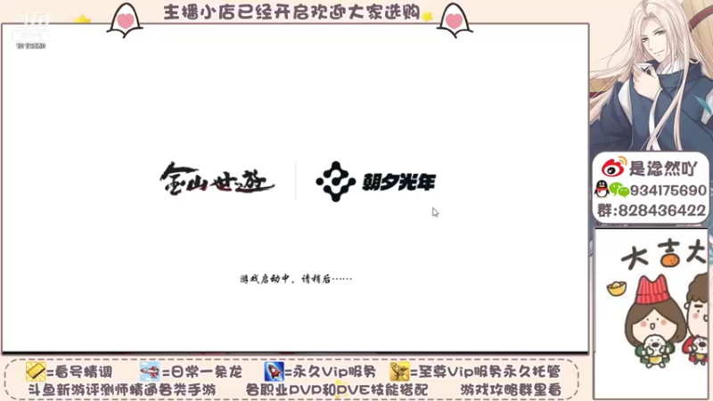 【2021-12-05 13点场】淰然乀：哇塞是武林闲侠吖爱了