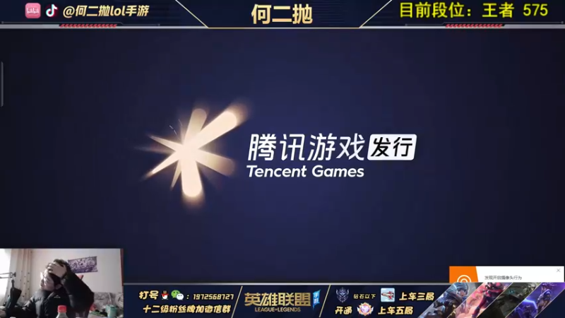 【2021-12-04 09点场】何二抛zZ：学上单的进!王者局细节教学