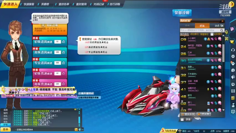 【2021-12-04 20点场】杏仁丶丶：欢迎来到杏仁丶丶的直播间