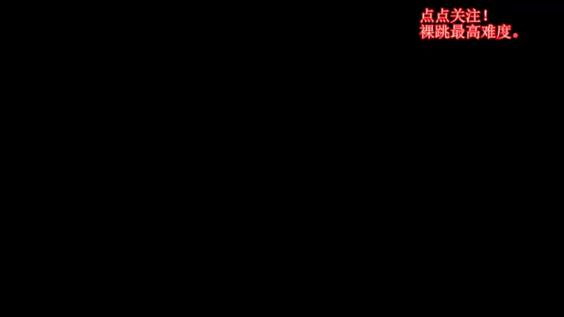 【2021-12-05 11点场】右侧的富帅：这个游戏太好玩了！
