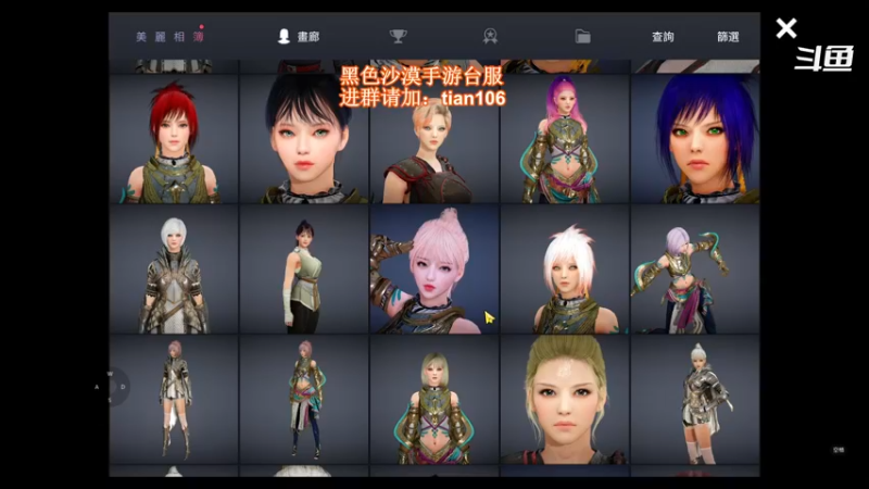 【2021-12-02 20点场】賤丶大骚賤：黑色沙漠手游高画质！