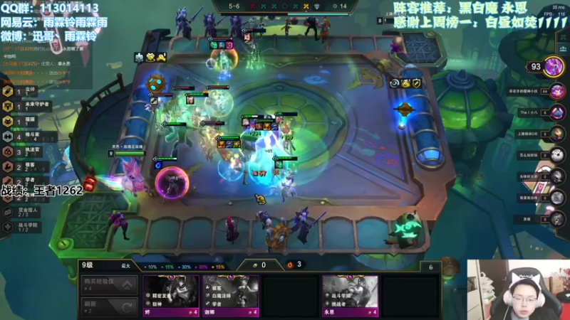 【2021-12-05 16点场】迅哥丶雨霖铃：全阵容上分教学！不玩永恩=上分