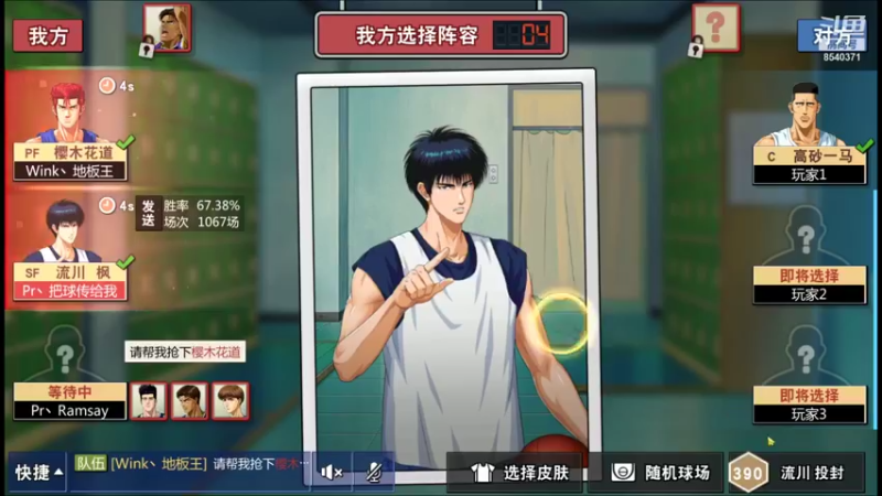 【2021-12-04 17点场】丶把球传给我：把分交出来 ～！