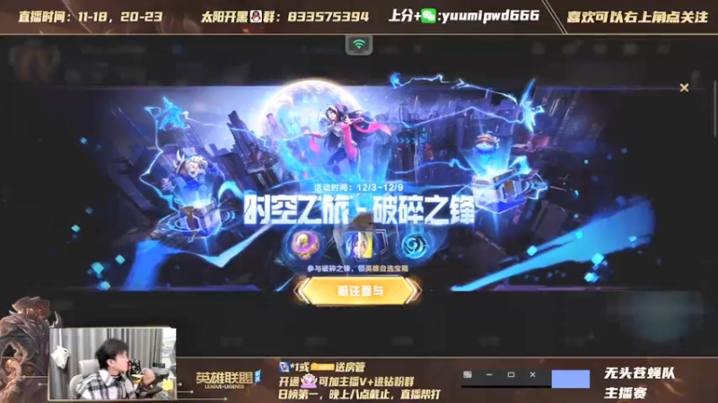 【2021-12-04 11点场】太阳Xsun：全能AD600+单排有问必答 ☀