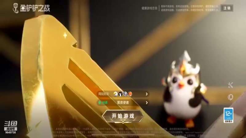 【2021-12-05 04点场】我愿带你看遍世间繁华：领礼包看直播了手慢无