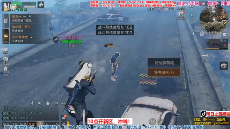 【2021-12-04 15点场】颜霸丶：【颜霸】10点开区！冲！