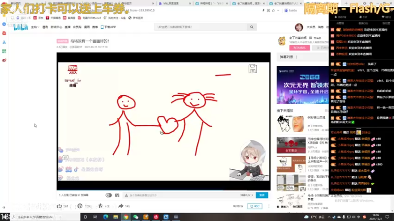 【2021-12-03 14点场】小角色ovo：谁能与我一战（可送上车券）