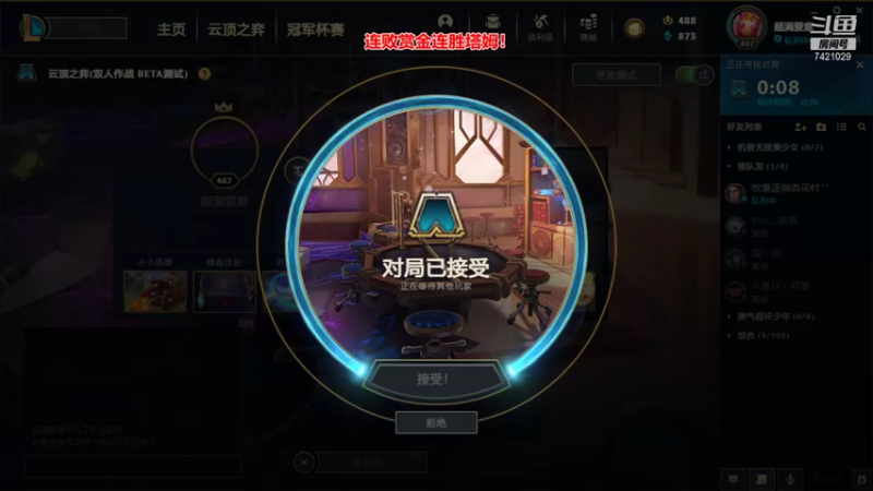【2021-12-03 16点场】阿豪ei：赏金猎人14连败！