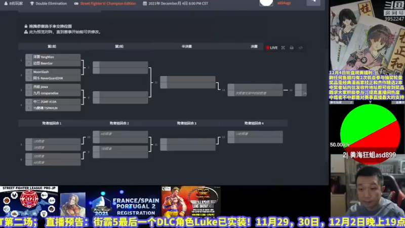 【2021-12-04 19点场】边哥BeenGor：直播：总奖金1000元！龙珠杯街霸赏金赛
