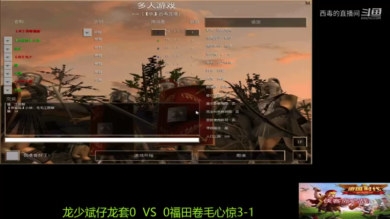 福田组3：2斌仔组1