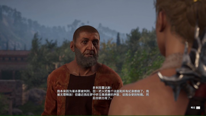 奥德赛全流程 睡前小故事第61集 希腊的失落传说篇