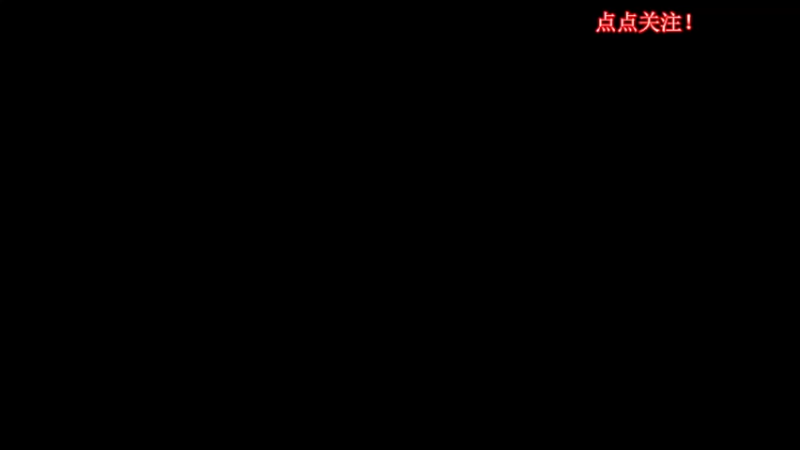 【2021-12-03 11点场】右侧的富帅：这个游戏太好玩了！