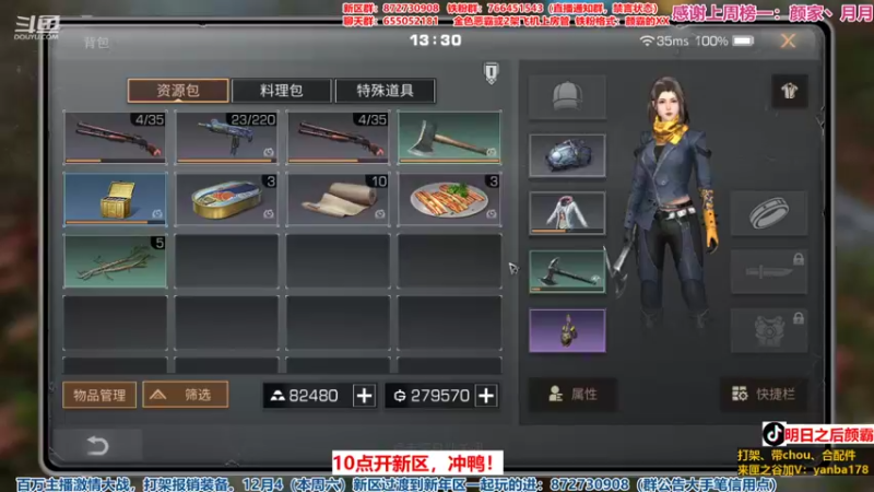 【2021-12-04 13点场】颜霸丶：【颜霸】10点开区！冲！