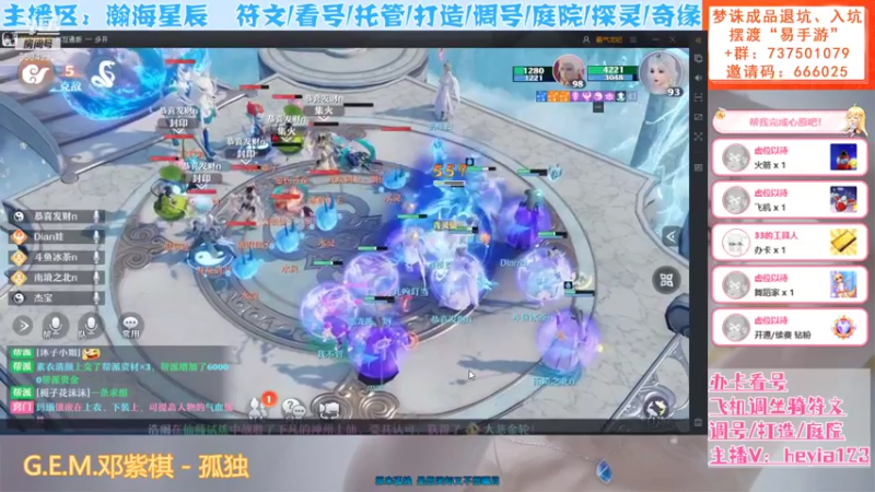 【2021-12-05 00点场】长岛冰茶n：御音/剑冢走一波~