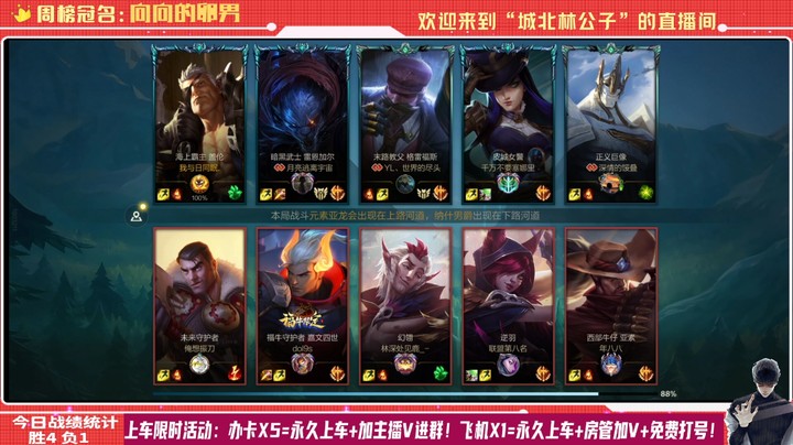 【LOL手游】国服职业光辉绝活哥（城北林公子）的上分攻略（0007）
