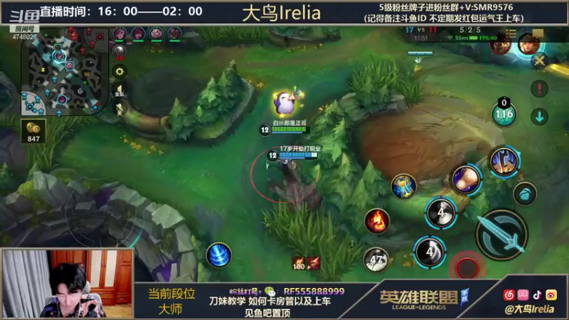 【2021-12-04 22点场】大鸟Irelia：极致丝滑刀妹皎月亚索