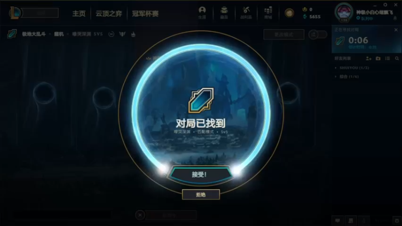 2021.11.28 LOL极地大乱斗——狐狸，虽然魅惑空了，但还是魅惑到了
