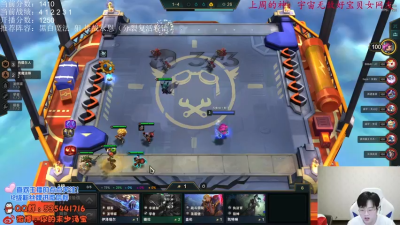 【2021-12-05 00点场】NB丶小汤：国服顶尖王者局全阵容冲分！！！