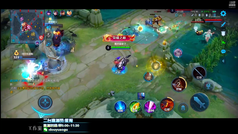 我在斗鱼看不可一世杀手直播王者荣耀