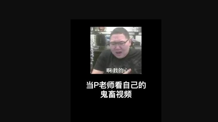 芽儿哟 忒离谱了 羞耻直接拉满了都