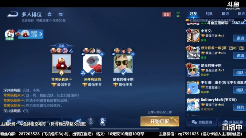 国服万场猴王乱杀2021-12-048